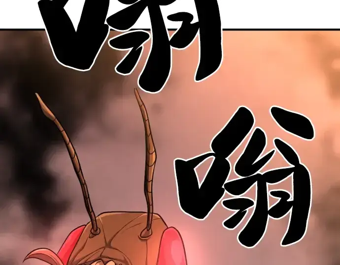 《史诗级领地设计师》第49话图150