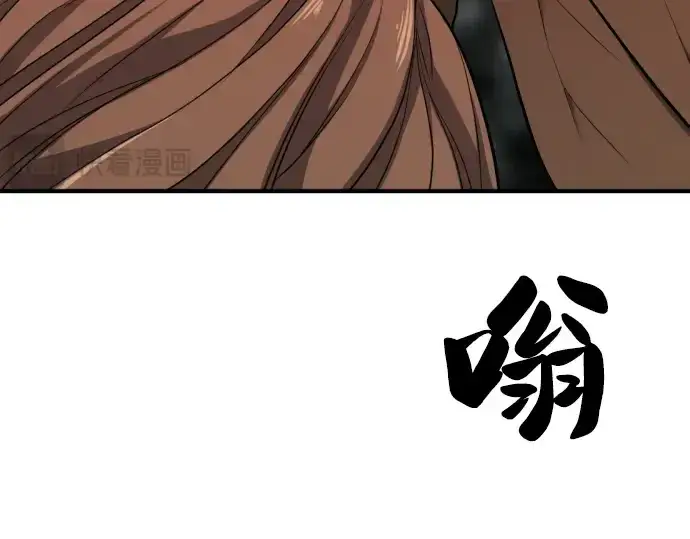 《史诗级领地设计师》第49话图153