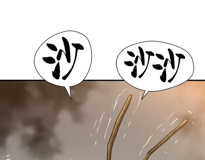 《史诗级领地设计师》第49话图155