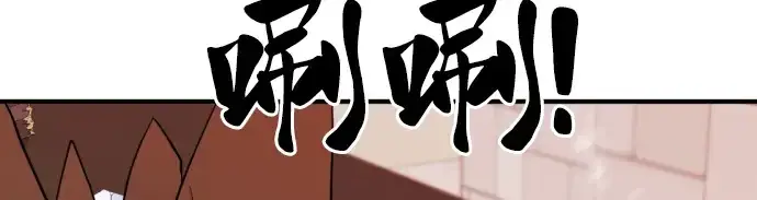 《史诗级领地设计师》第49话图16