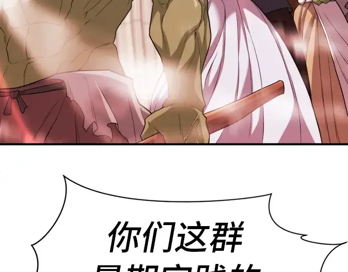 《史诗级领地设计师》第49话图170