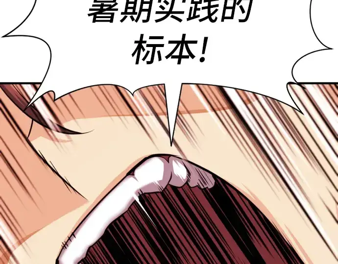 《史诗级领地设计师》第49话图171