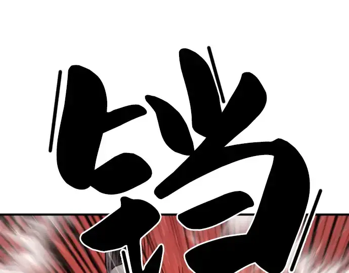 《史诗级领地设计师》第49话图177