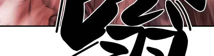 《史诗级领地设计师》第49话图180
