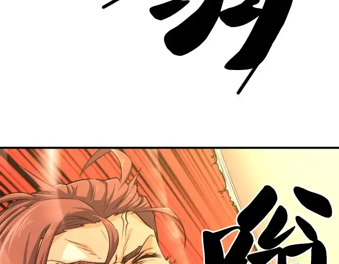 《史诗级领地设计师》第49话图181