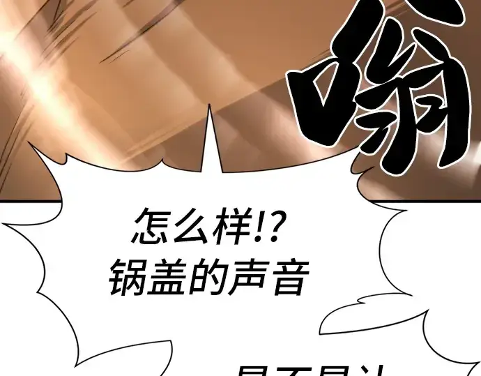 《史诗级领地设计师》第49话图183