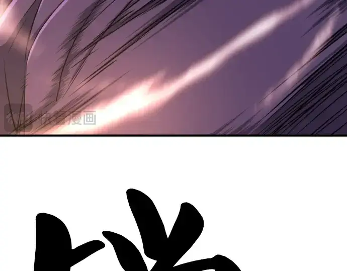《史诗级领地设计师》第49话图186