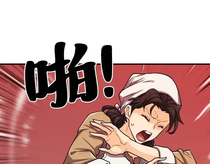 《史诗级领地设计师》第49话图19