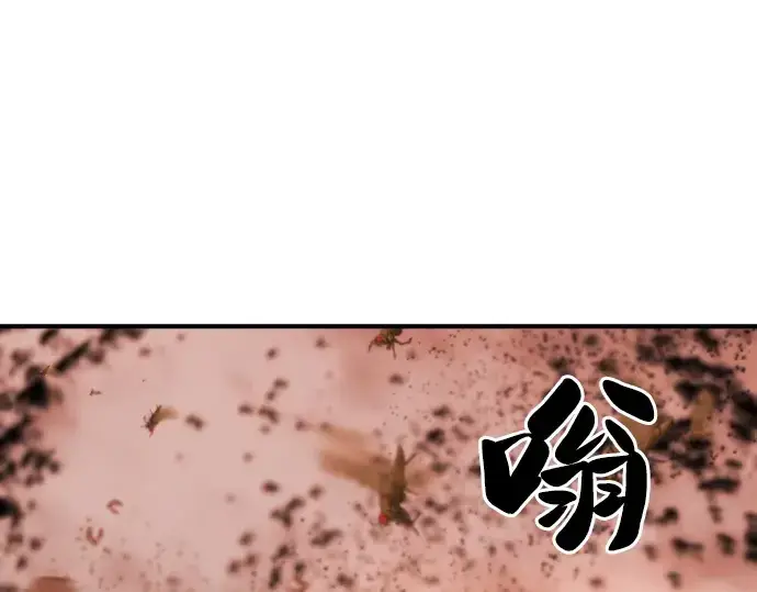 《史诗级领地设计师》第49话图190