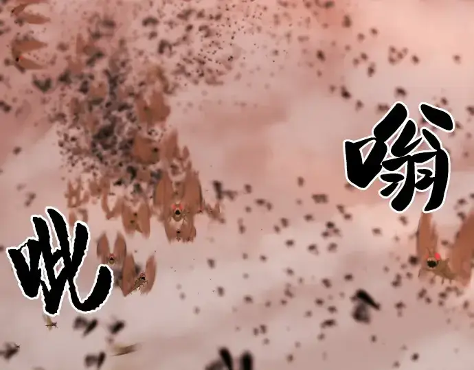 《史诗级领地设计师》第49话图191