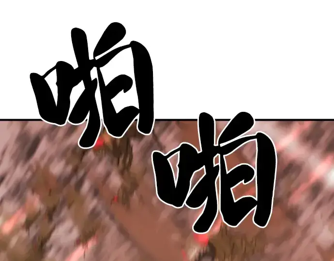 《史诗级领地设计师》第49话图204
