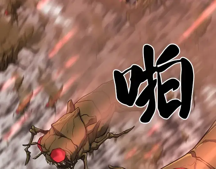 《史诗级领地设计师》第49话图205