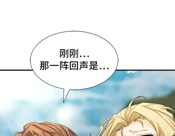 《史诗级领地设计师》第49话图213
