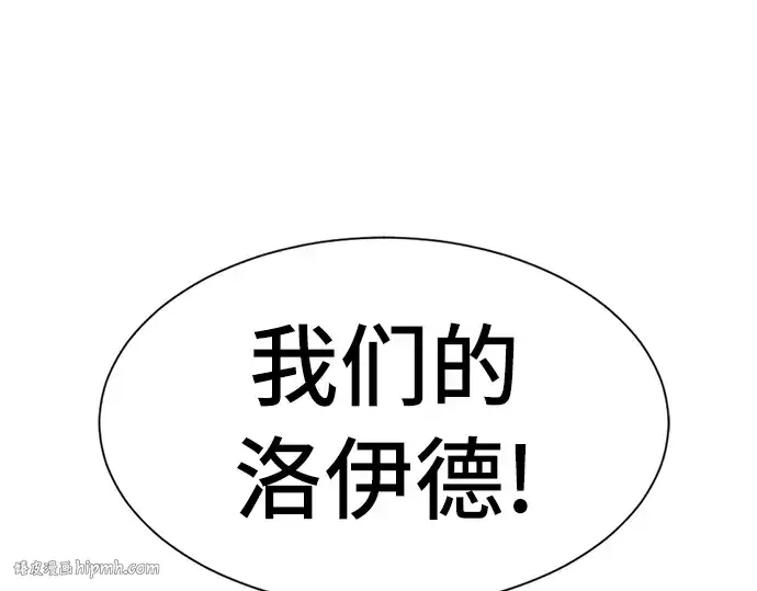 《史诗级领地设计师》第49话图216