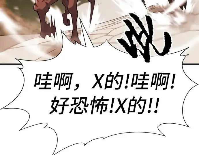 《史诗级领地设计师》第49话图222