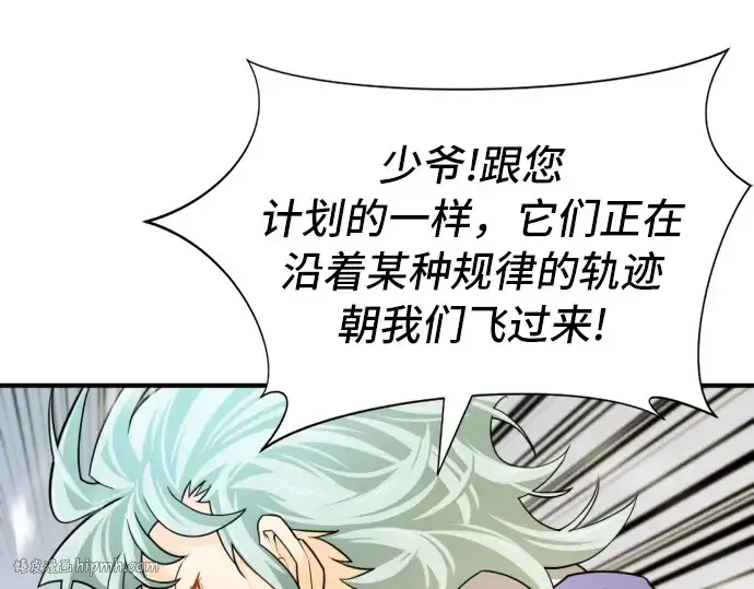 《史诗级领地设计师》第49话图224