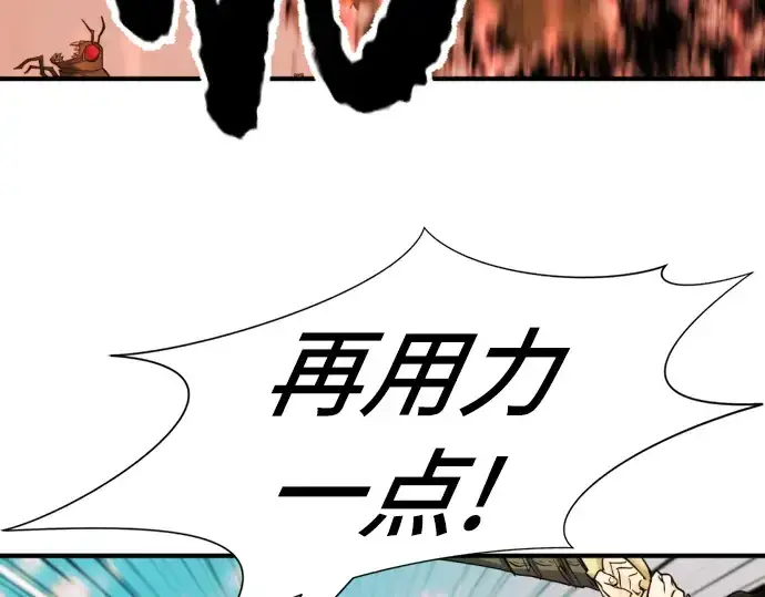 《史诗级领地设计师》第49话图234