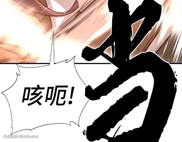 《史诗级领地设计师》第49话图240