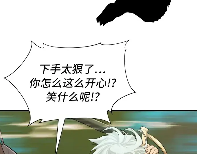 《史诗级领地设计师》第49话图241