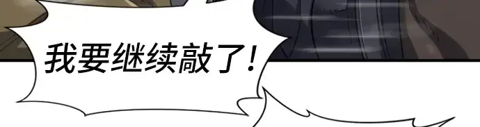 《史诗级领地设计师》第49话图243