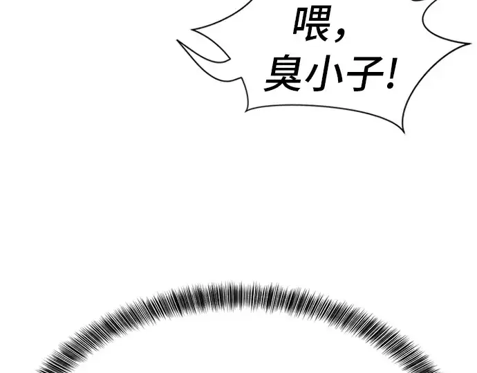 《史诗级领地设计师》第49话图244