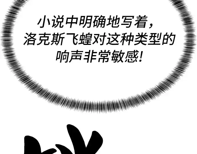 《史诗级领地设计师》第49话图245