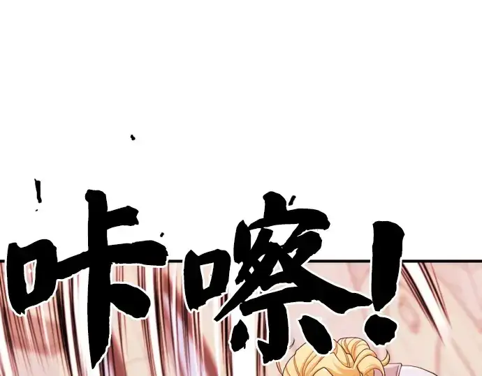 《史诗级领地设计师》第49话图25