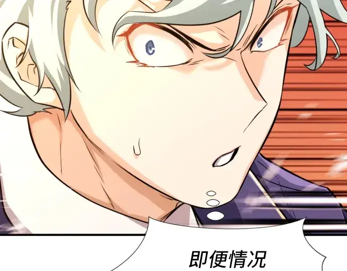 《史诗级领地设计师》第49话图253