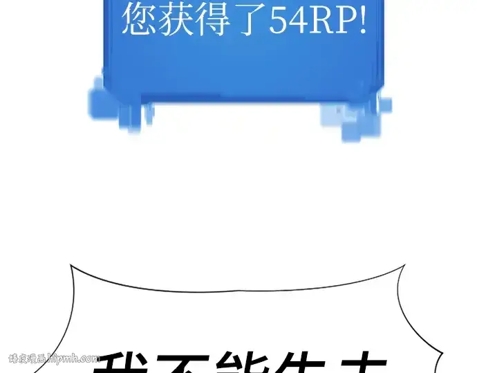 《史诗级领地设计师》第49话图256