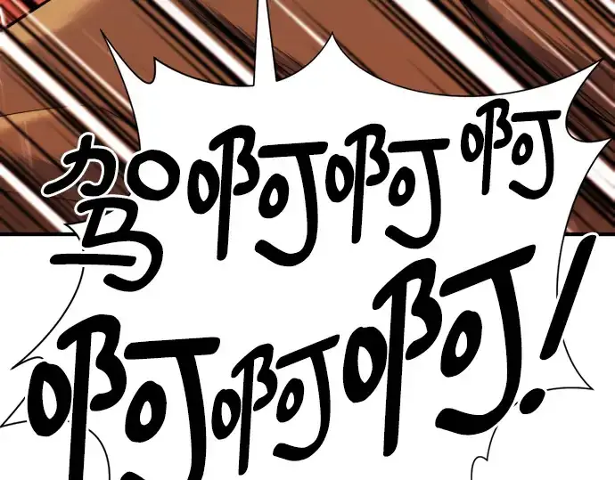 《史诗级领地设计师》第49话图260