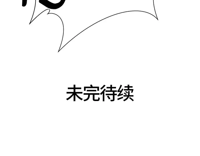 《史诗级领地设计师》第49话图261