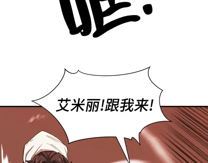 《史诗级领地设计师》第49话图31