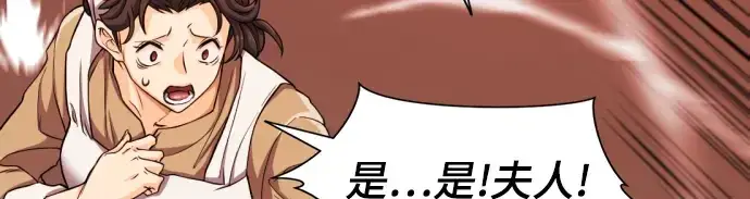 《史诗级领地设计师》第49话图32