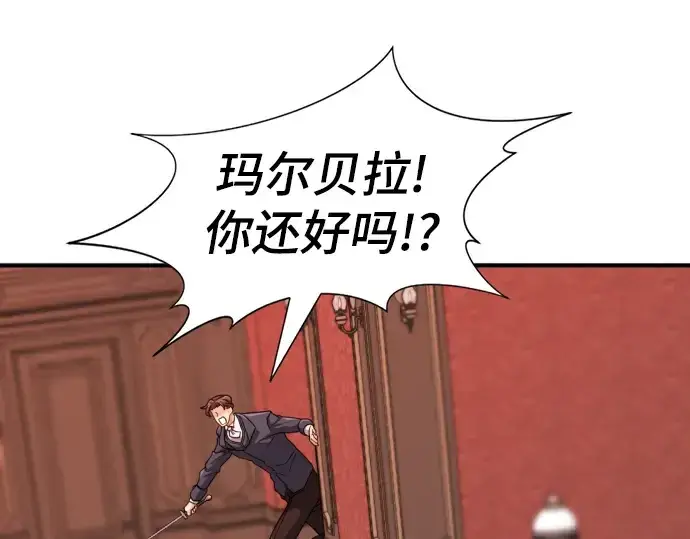 《史诗级领地设计师》第49话图45