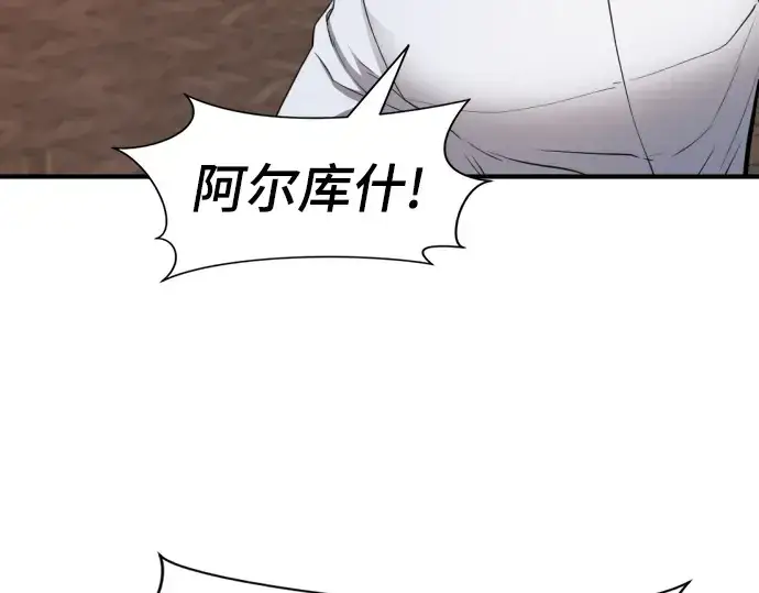 《史诗级领地设计师》第49话图47