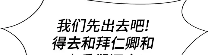 《史诗级领地设计师》第49话图48