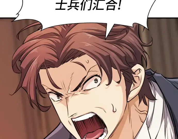 《史诗级领地设计师》第49话图49
