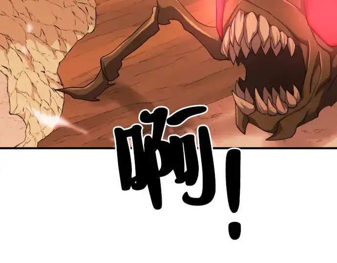 《史诗级领地设计师》第49话图61