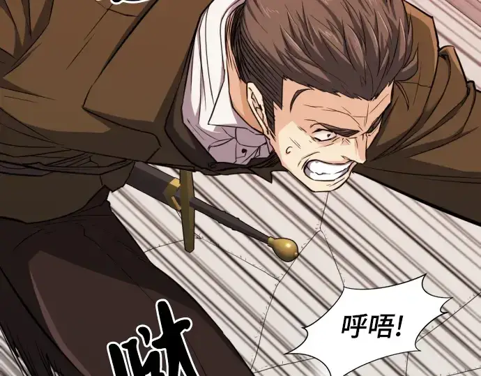 《史诗级领地设计师》第49话图63