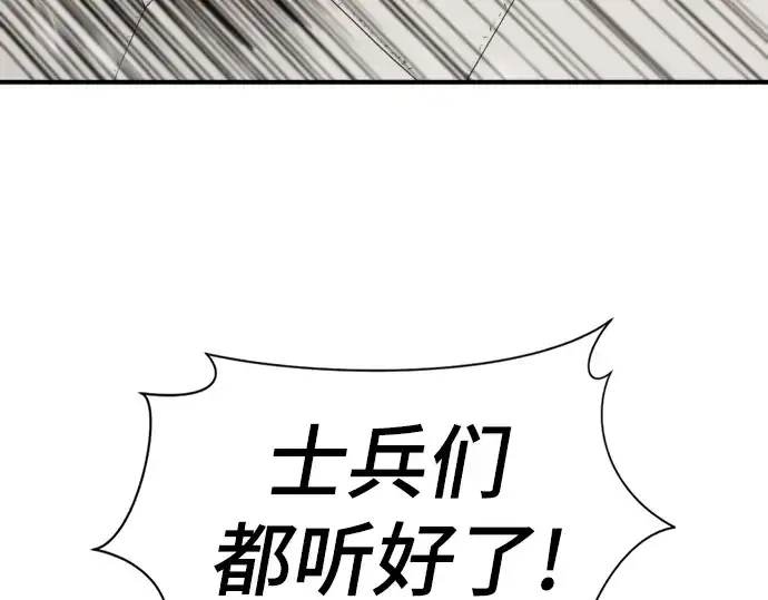 《史诗级领地设计师》第49话图65