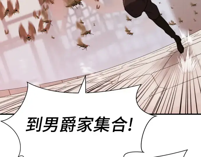 《史诗级领地设计师》第49话图67