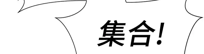 《史诗级领地设计师》第49话图68
