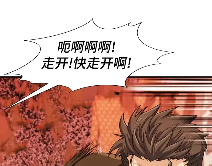 《史诗级领地设计师》第49话图70