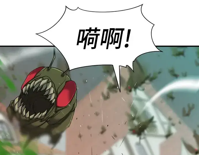 《史诗级领地设计师》第49话图87