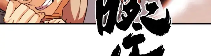 《史诗级领地设计师》第49话图89