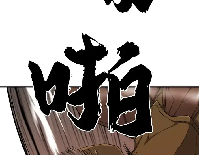 《史诗级领地设计师》第49话图90