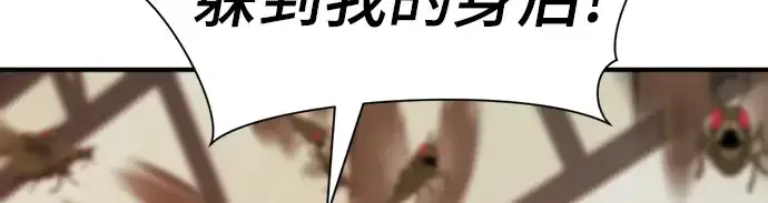《史诗级领地设计师》第49话图93