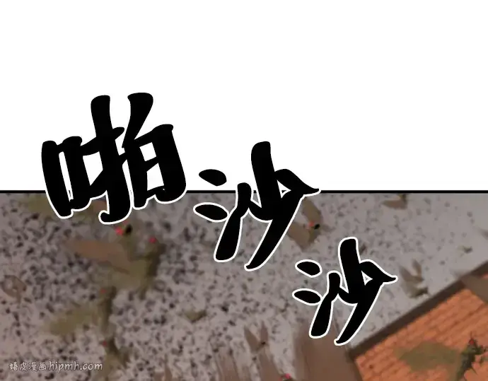 《史诗级领地设计师》第49话图96
