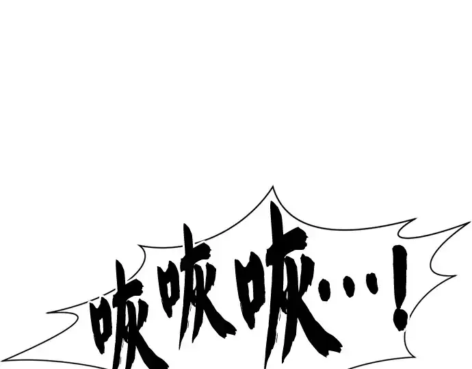 《史诗级领地设计师》第50话图115