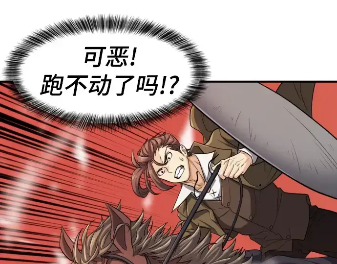 《史诗级领地设计师》第50话图119